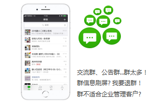 微信群信息刷屏问题