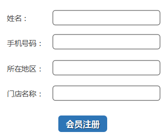 采集微信会员信息资料的平台