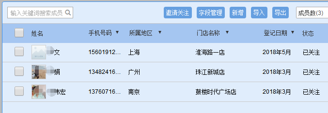 采集微信客户资料系统